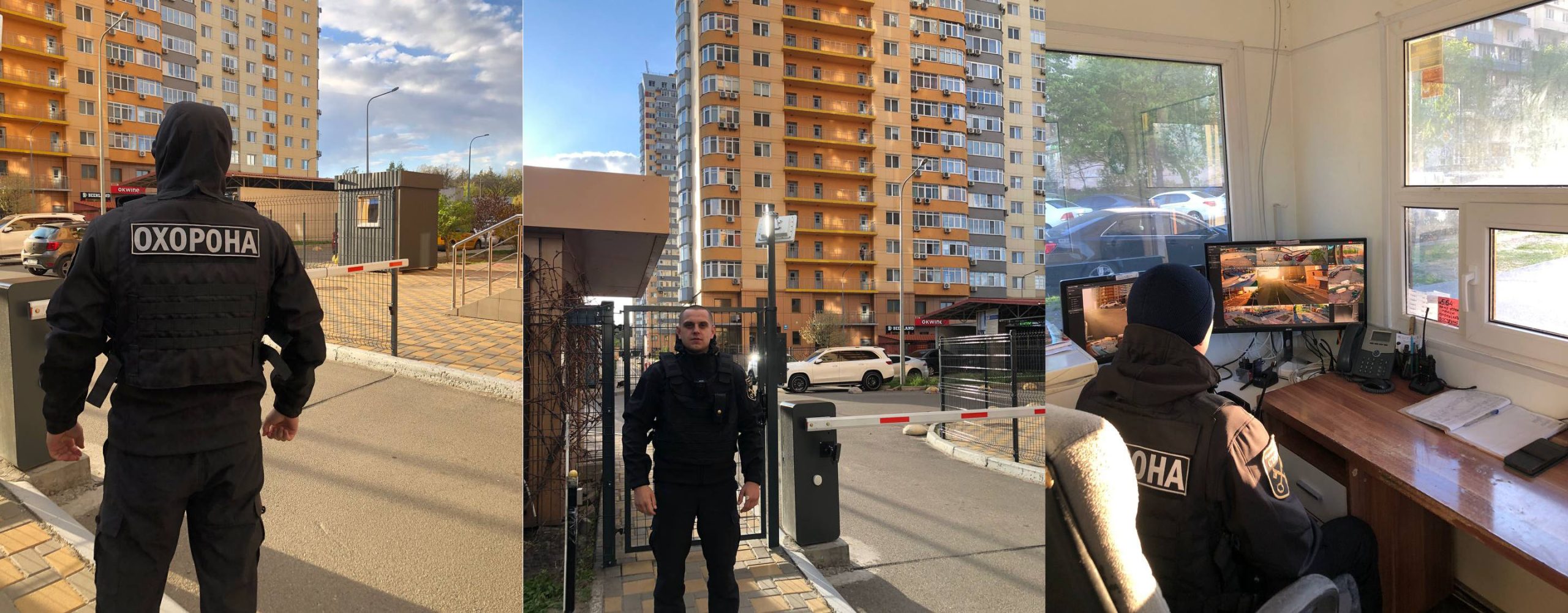 Охорона Статус Альфа